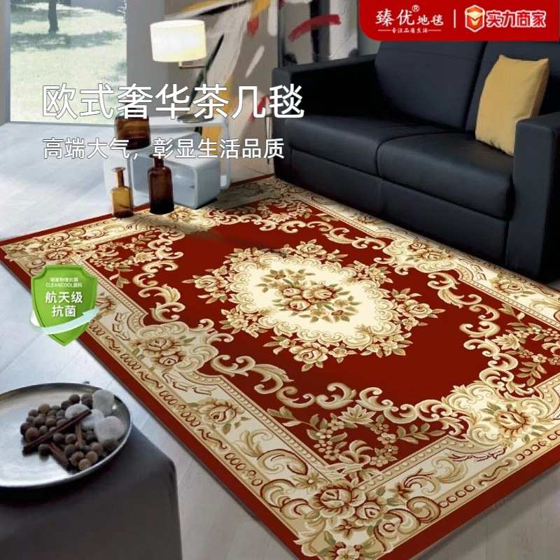 织麦欧式客厅地毯古典美式会客公司接待地毯机织剪花新中式地毯