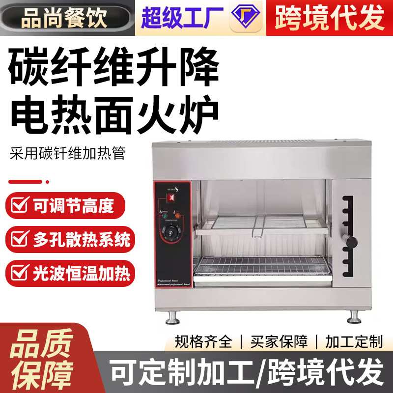季点无烟面火炉商用挂壁式烤箱936带定时器双层电烤炉晒炉烤鱼炉