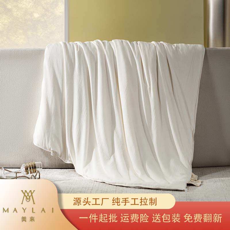 美来蚕丝被芯婚庆蚕丝被手工双人礼品被子母被 榨蚕丝二合一