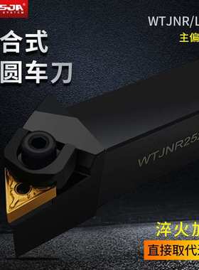 VEISJA高端93度外圆车刀杆WTJNR16202532压板式车外径三角形加硬