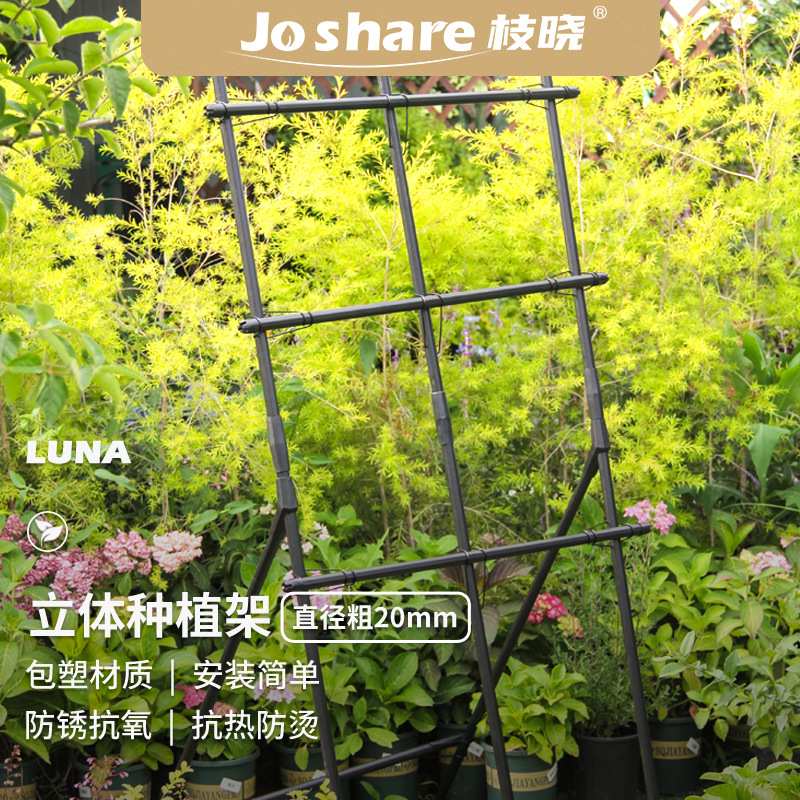 枝晓定制20mm立体种植架西瓜葫芦葡萄植物爬藤蔬菜架豆角架黄瓜架