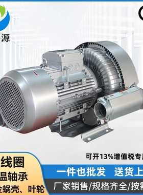 辽宁锦州销售2RB820H47380V15KW特高压漩涡风机 粮食输送涡流气泵