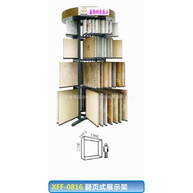 插槽式翻页瓷砖展示架 陶瓷展具 木地板展架 石材展柜 墙纸展架
