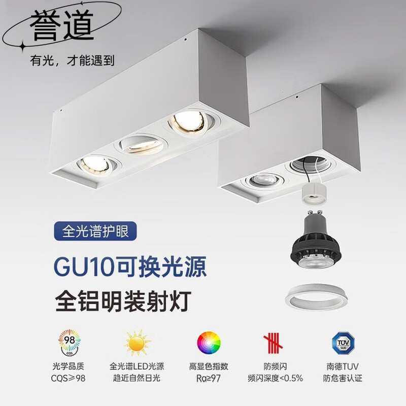 誉道明装射灯方形盒子灯斗胆灯GU10可换光源聚光灯氛围灯led豆胆,金属材料及制品,其他金属制品,淘宝优惠券,粉丝福利购,淘宝优惠卷
