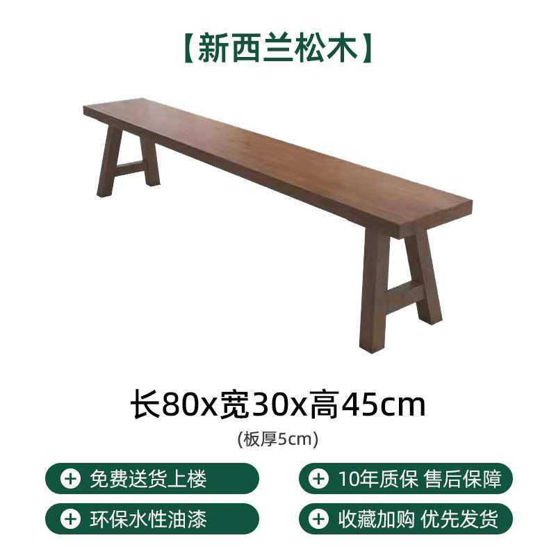 实木长条凳家用客厅可坐餐桌凳换鞋凳现代简约卧室床尾沙发茶桌J&,金属材料及制品,其他金属制品,淘宝优惠券,粉丝福利购,淘宝优惠卷