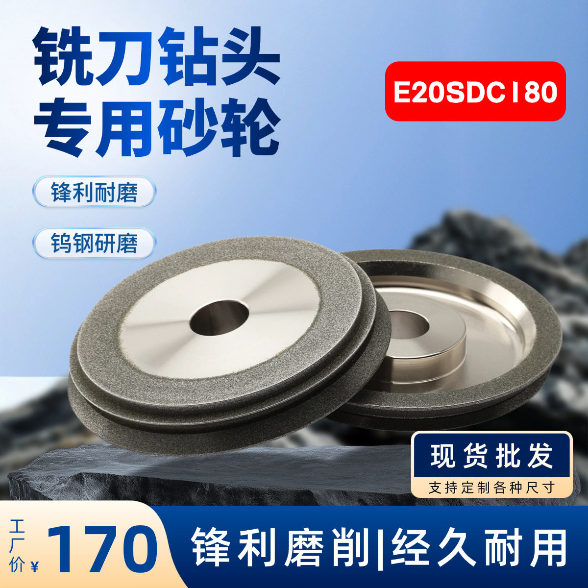 利得乐金刚石砂轮电镀磨刀机E20SDC180钻头铣刀钨钢刀金刚石砂轮