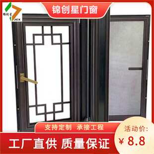 仿古门窗中式花格平开窗新中式别墅四合院庭院非断桥铝合金门窗