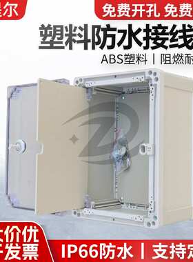 户外PVC电气箱400*300*300户外开关箱PVC电表箱双门配电箱