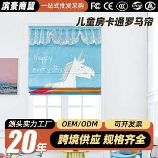 小马彩虹儿童房罗马帘蓝色飘窗客厅卧室餐厅布艺升降窗帘百搭卡通