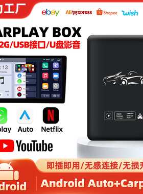 PX30S原车有线转无线carplay双WiFi封闭系统自由切换Android Auto