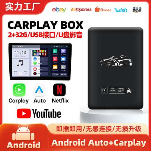PX30S原车有线转无线carplay双WiFi封闭系统自由切换Android Auto