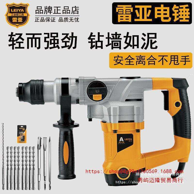 电锤电镐两用多功能大功率冲击钻电钻混凝土工业家用电动工具,机械设备,其他机械设备,淘宝优惠券,粉丝福利购,淘宝优惠卷