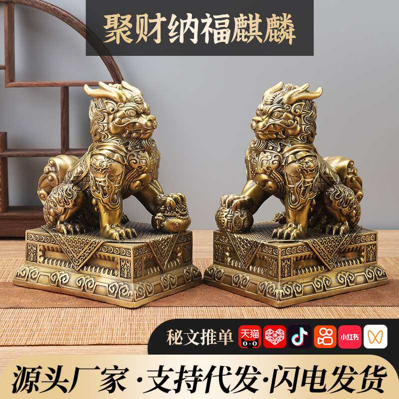 铜聚财纳福麒麟摆件一对卧室家用客厅办公室工艺品店铺开业送礼品