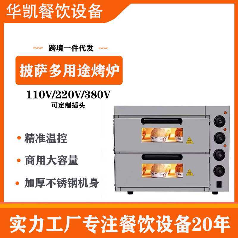 电烤箱商用双层带石板披萨烤箱面包蛋糕店大型电烘炉私房烘焙专用,金属材料及制品,其他金属制品,淘宝优惠券,粉丝福利购,淘宝优惠卷