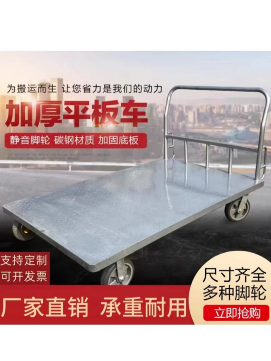 平板车加厚钢板拉货车小推车搬运工具静音脚轮重型手推板车搬运车