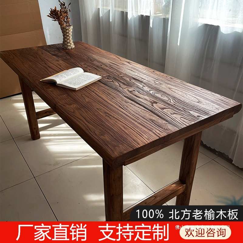 老榆木桌子实木复古茶桌茶台家用长条餐桌民俗简约吧台饭店桌椅木
