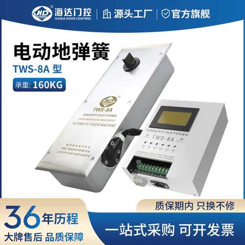 海达自动平开门机组电动地弹簧玻璃双向TWS-8A隐藏式160KG地弹簧