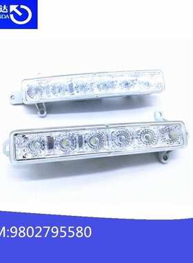 日行灯9802795580 814300H010 9677409380适用雪铁龙C3