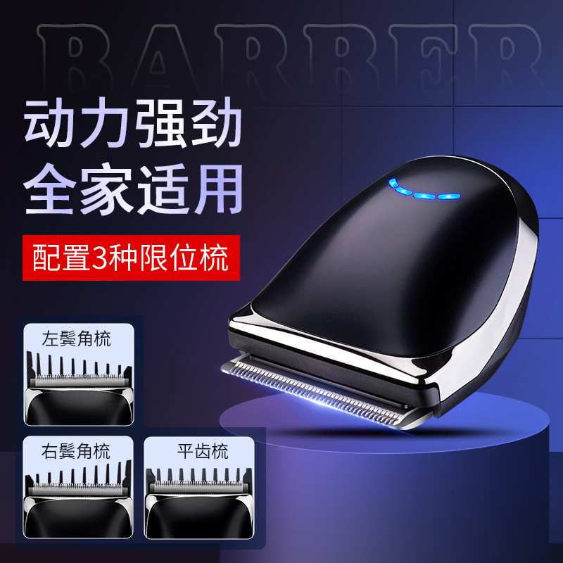 厂家新款电动自助理发器光头推剪器智能数显光头机USB充电 理发剪