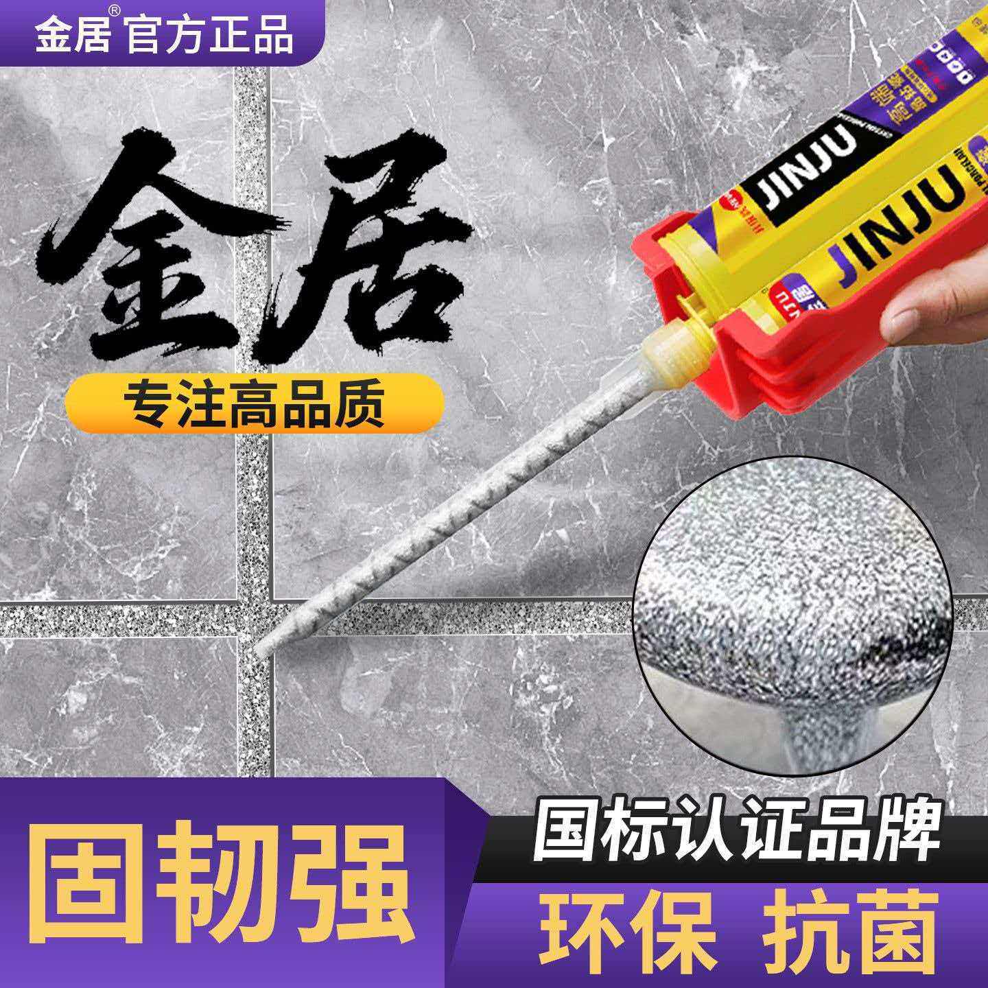 美缝剂瓷砖地砖专用家用防水防霉美逢胶贵族银批发填缝剂工厂直销