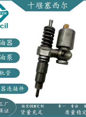 适用于工程机械A-2A发动机配件柴油喷油器总成MSC000030