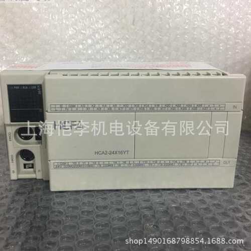 LX1S-30MR HCA8C-CBT禾川PLC供应编程控制器 原装