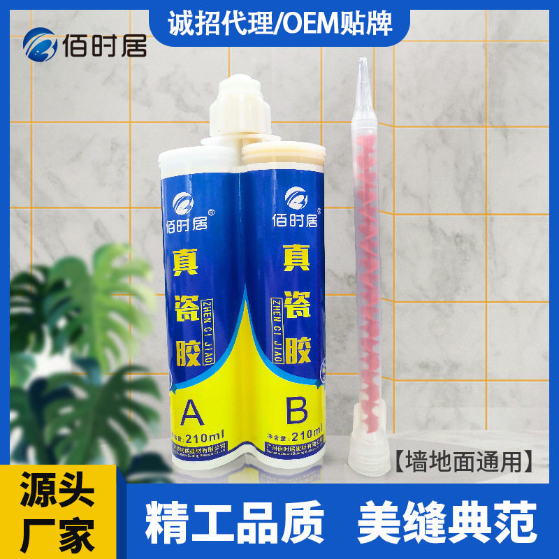 家用真瓷胶瓷砖缝隙填充胶防水防霉耐磨客厅卫生间木地板填缝材料