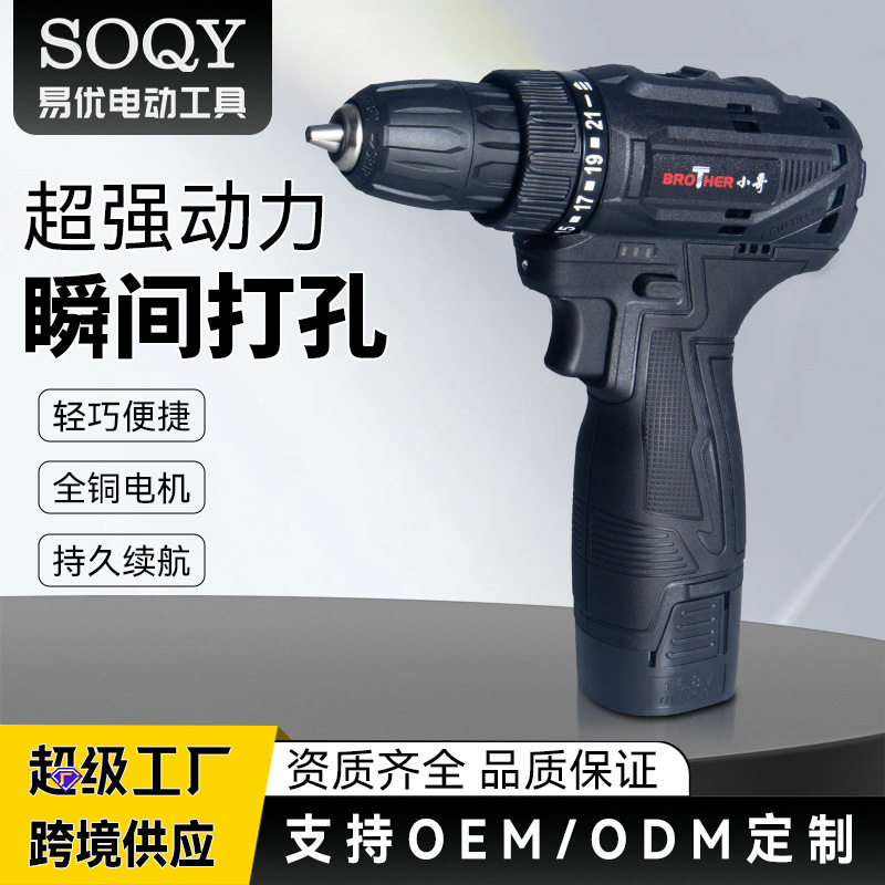 无刷大功率手电钻双速冲击锂电钻家用电动螺丝水泥钻孔充电钻快充