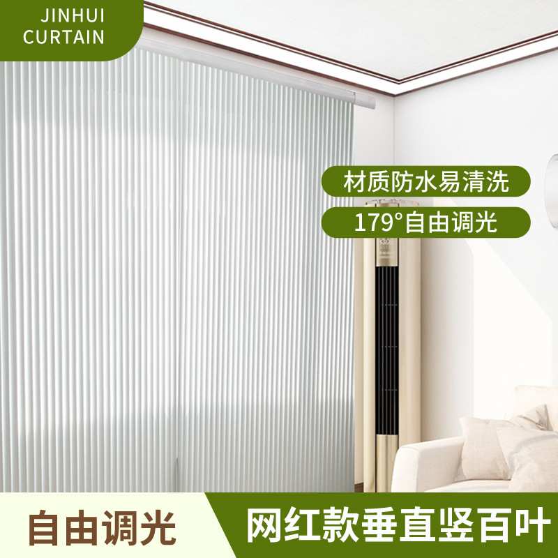 窗帘垂帘竖百叶成品防水垂直帘客厅阳台梦幻帘可选做电动抗UV飘窗