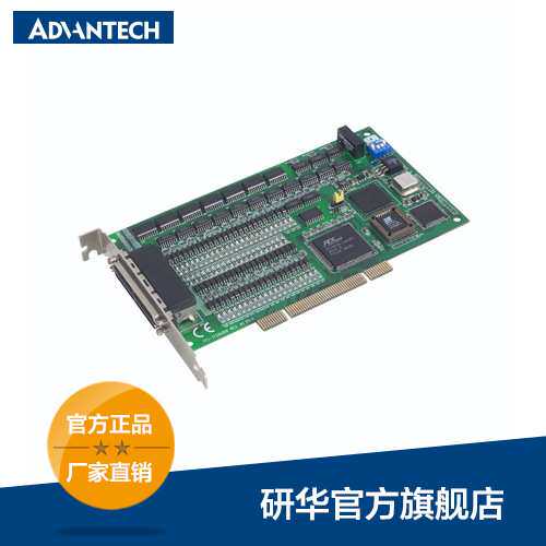 研华128通道隔离数字输入输出卡PCI-1758