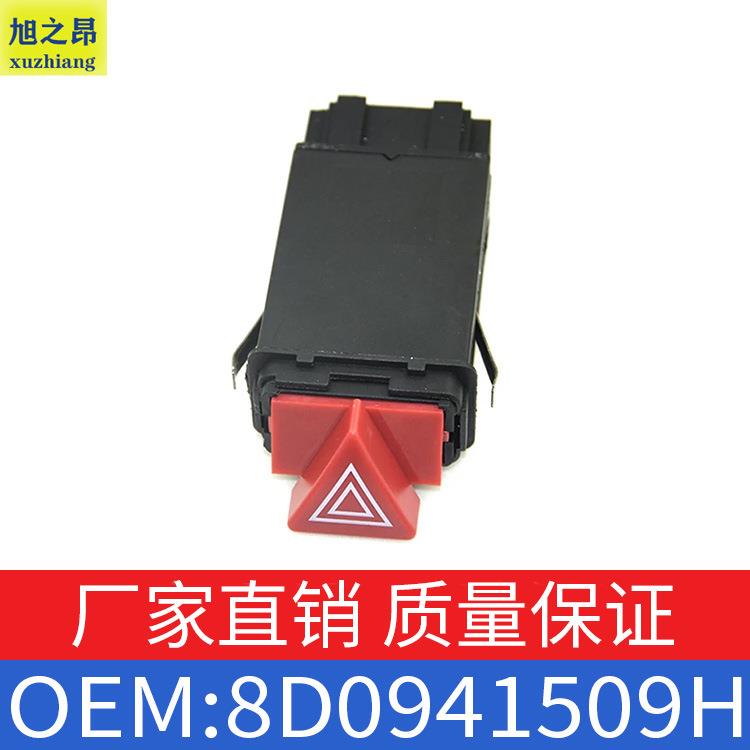 适用于大众奥迪双闪灯开关应急灯危险警示灯开关按钮OE8D0941509H