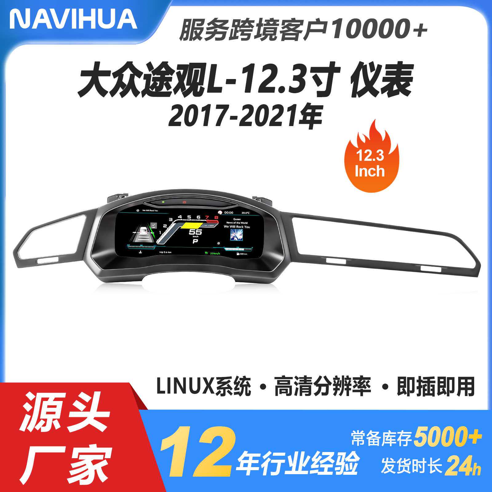 适用于大众途观17-21年的全液晶仪表盘多种UI选项支持carplay功能