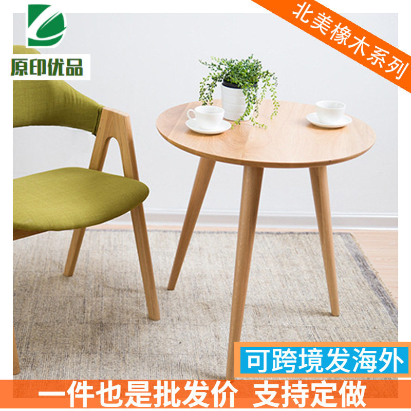 北欧纯实木茶几简约现代白橡木小圆桌阳台休闲咖啡桌圆形边几批发