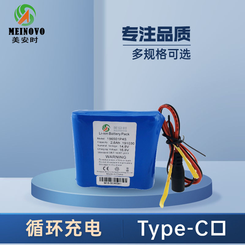 MEINOVO锂电池18650路灯智能扫地机吸尘器14.8V3200mAh锂电池组