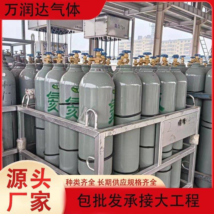 40L钢瓶氦气 标准气体生产厂家 规格齐全 现货现发 万润