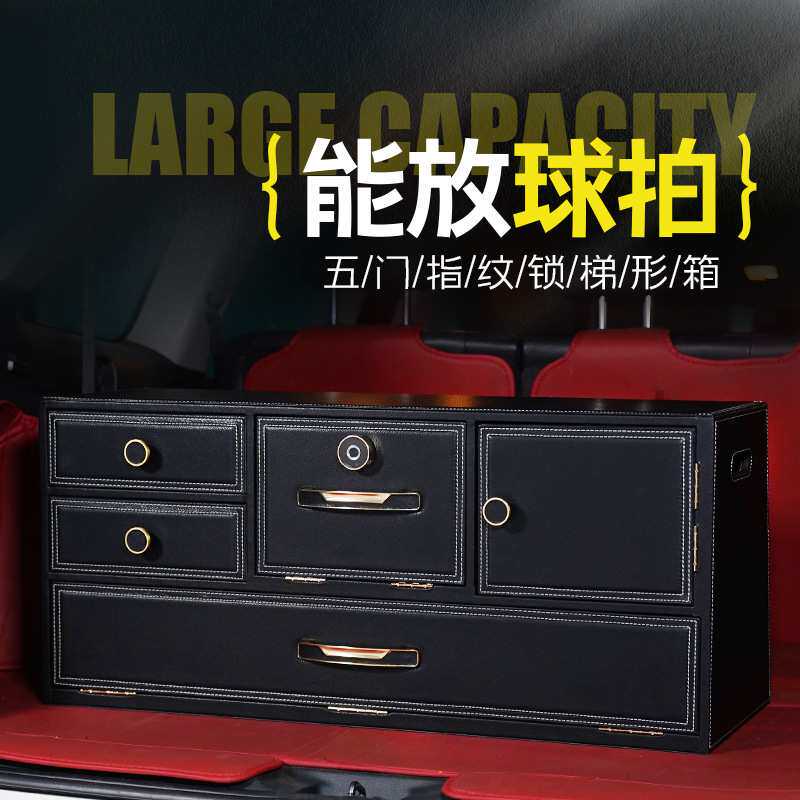汽车用品后备箱收纳箱 抽屉式轿车SUV车载储物箱子收纳箱鞋盒神器