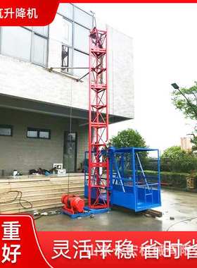 物料提升机双吊笼单笼建筑施工龙门架盖房装修建筑材料吊机升降机