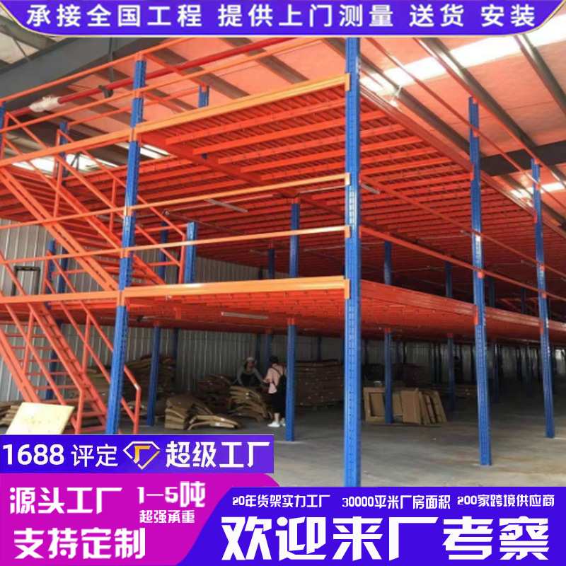 二层阁楼平台货架搭建仓库厂房办公室可拆卸免焊接工字钢结构隔层