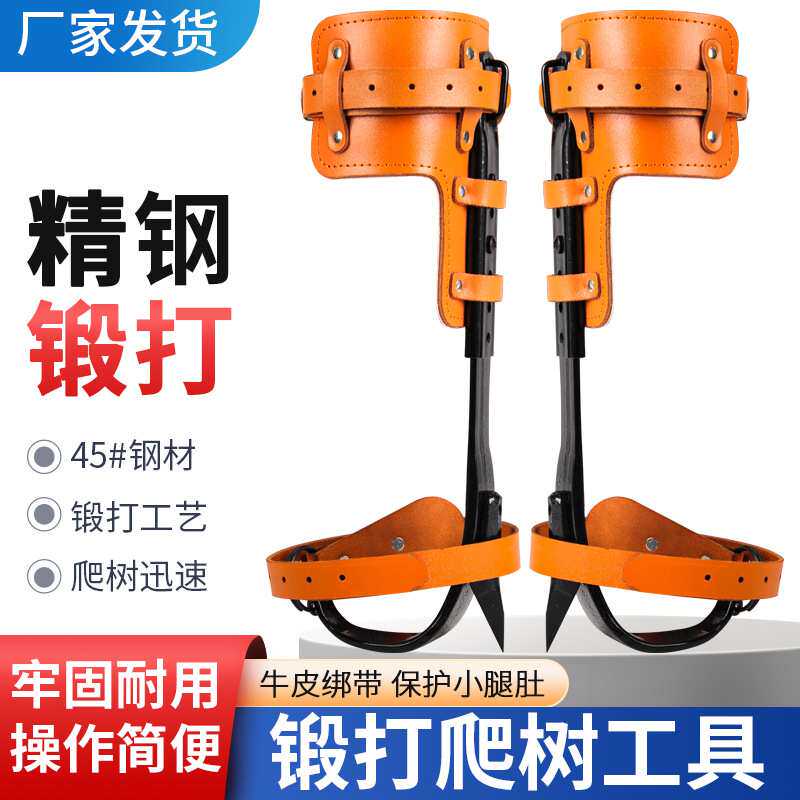 锻打款可调节直立爬树工具整体大拐上树采摘脚扎子捉马蜂铁鞋脚扣