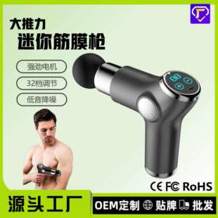 电动按摩枪多功能肌肉放松按摩器LCD显示屏振动疗法健身塑形