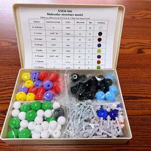 分子结构模型240件套装出口包装240pcs