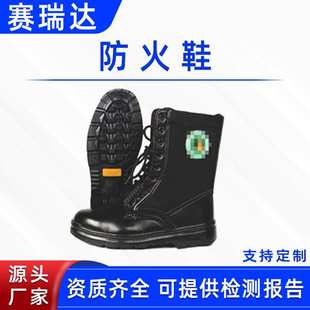 森林灭火防护鞋高帮防火鞋防穿刺草原扑火灭火鞋耐高温扑火鞋