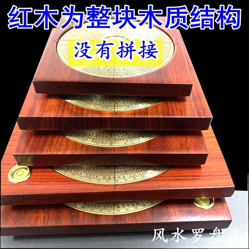 万福堂木质罗盘高精度纯铜三元盘三合盘综合盘