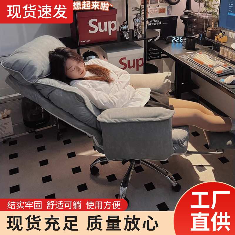电脑椅家用学生游戏电竞椅座椅懒人电脑沙发椅卧室可躺休闲靠背椅