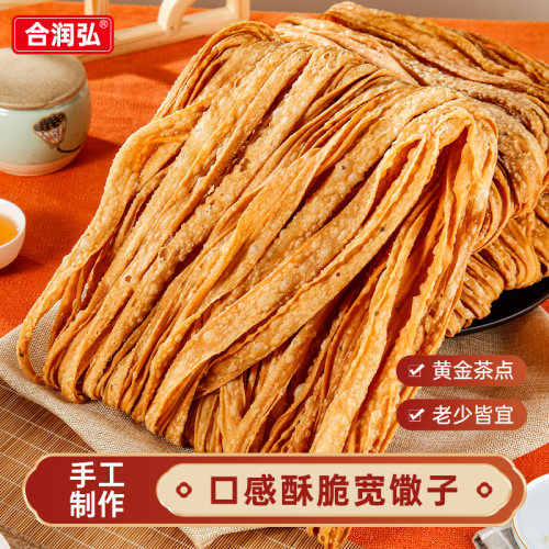安徽老式宽馓子茶撒子油散子徐州