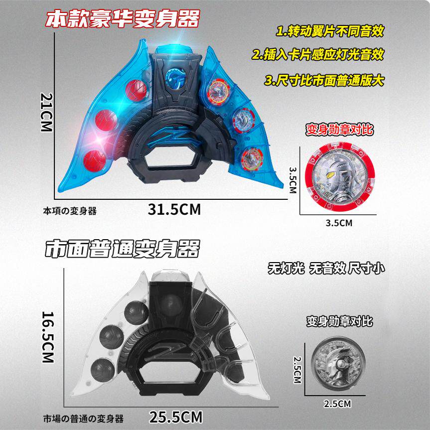 울트라맨 제타 변압기 승화기 부드러운 플라스틱 인형 메달 벨리알 매직 소드 보우 건 조합 장난감 세트