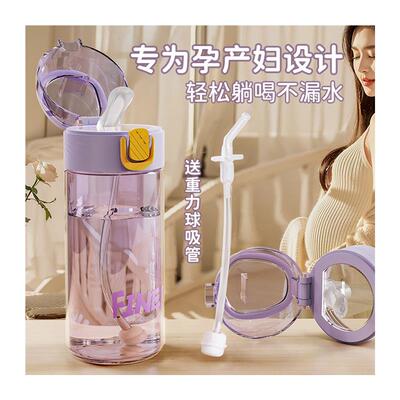 孕妇吸管杯产妇专用可躺着喝水杯子大容量带水杯刻度吸管