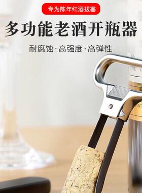 红酒开瓶器家用老酒刀AH-SO两片式酒刀师LOGO定制侍酒