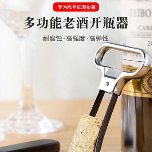 红酒开瓶器家用老酒刀AH-SO两片式酒刀师LOGO定制侍酒