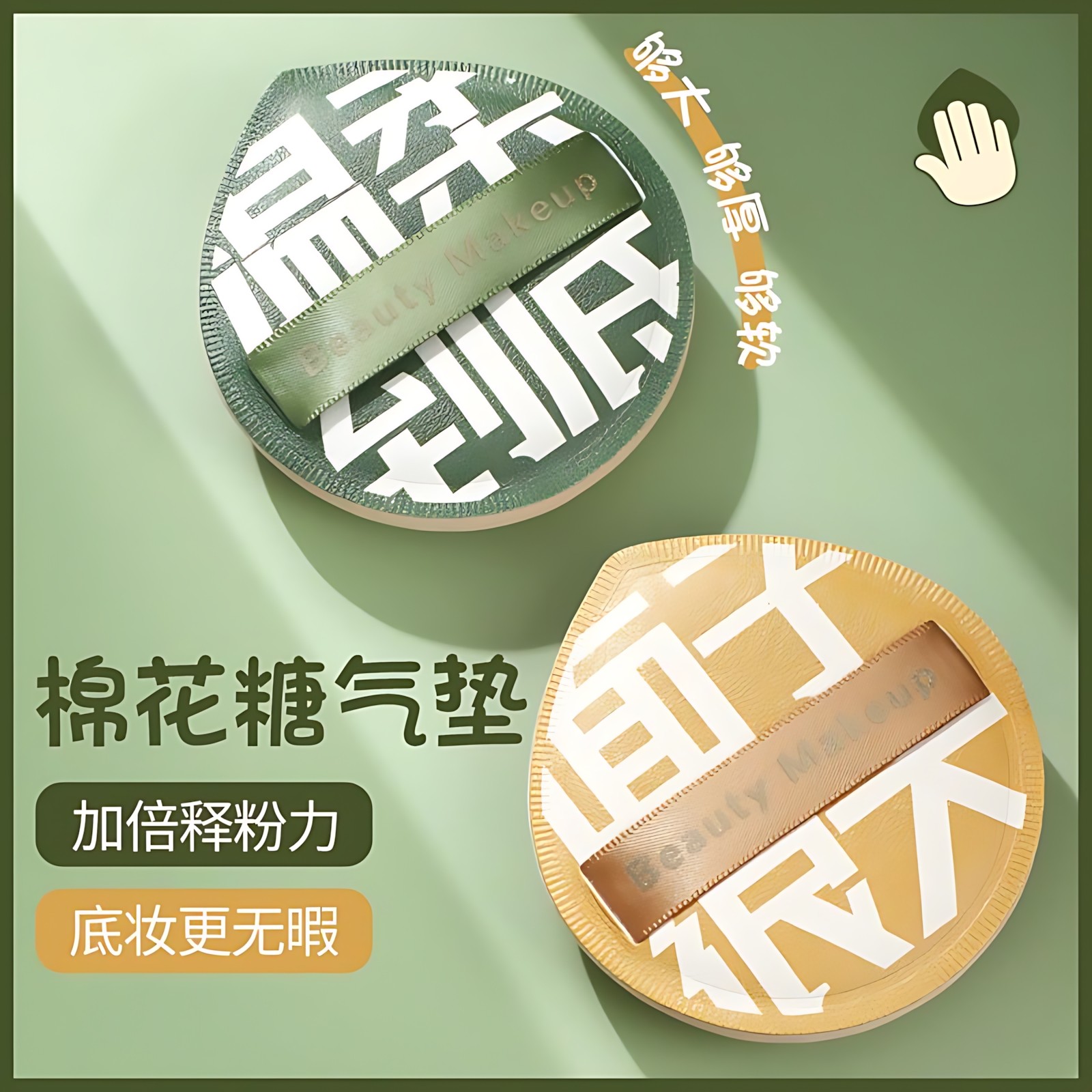 粉扑干湿两用不吃粉棉花糖气垫散粉饼粉底液大号定妆送专用收纳盒,家庭/个人清洁工具,面扑/粉扑,淘宝优惠券,粉丝福利购,淘宝优惠卷